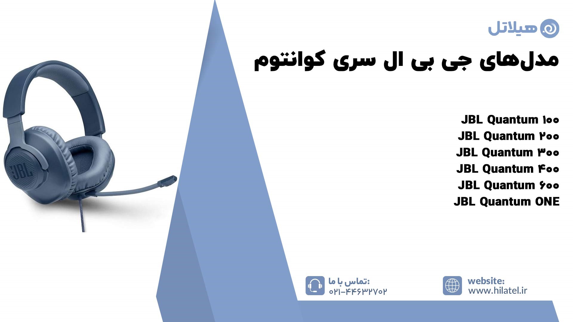 انواع مدلهای هدفون جی بی ال سری کوانتوم